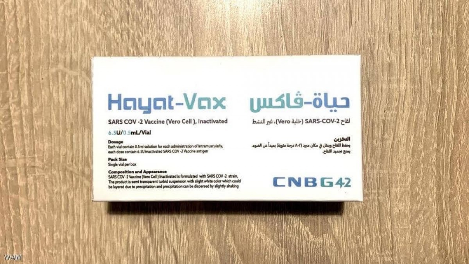 G42 - Tập đoàn lớn mạnh nhất UAE sản xuất, xuất khẩu vaccine Covid-19 "Hayat-Vax"