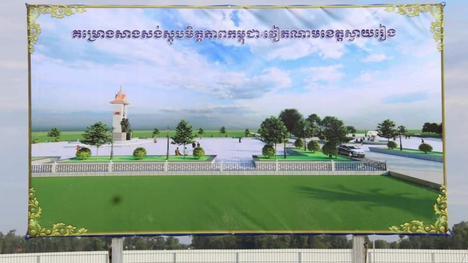 Work underway on Vietnam-Cambodia Friendship Monument