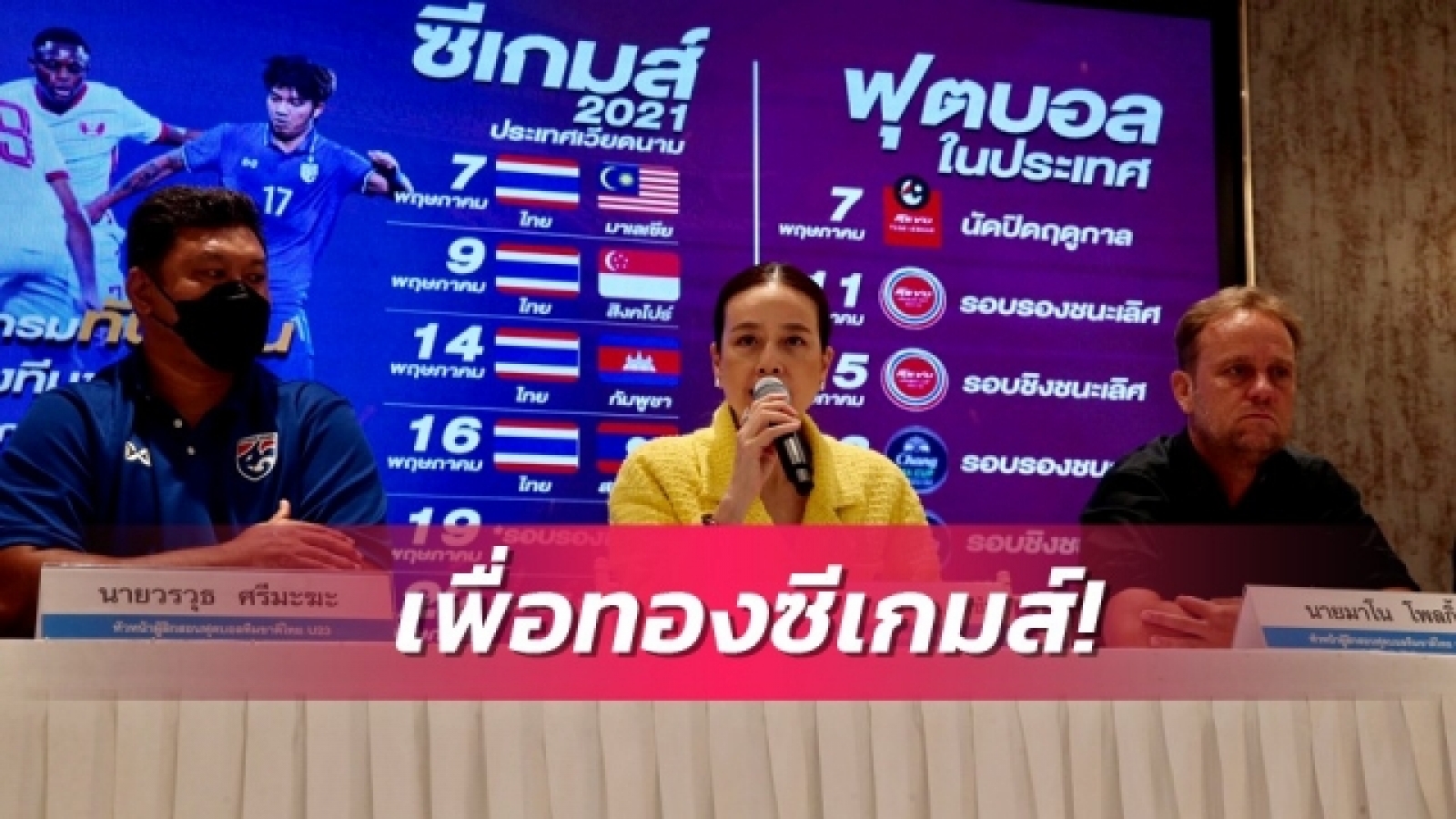 Thái Lan để HLV Polking dẫn dắt U23, quyết giành HCV SEA Games 31