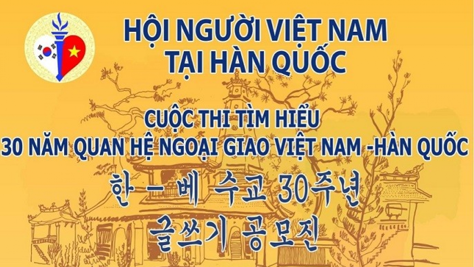 Vietnamese in RoK launch writing contest on special bilateral ties 