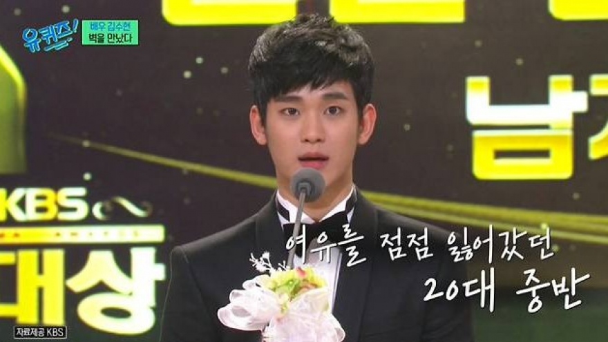 Kim Soo-hyun từng cảm thấy xấu hổ khi là diễn viên trẻ đạt được giải thưởng lớn