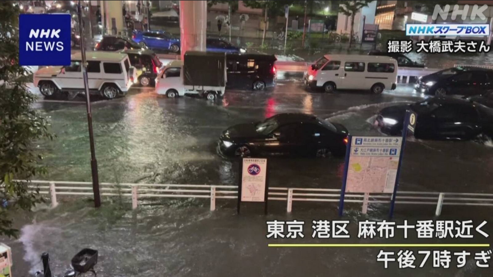 Mưa dữ dội tấn công Tokyo khiến giao thông tê liệt, nhiều hoạt động đình trệ
