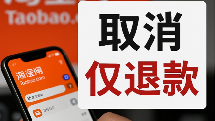 Các nền tảng thương mại điện tử tại Trung Quốc sẽ hủy bỏ chính sách "chỉ hoàn tiền"