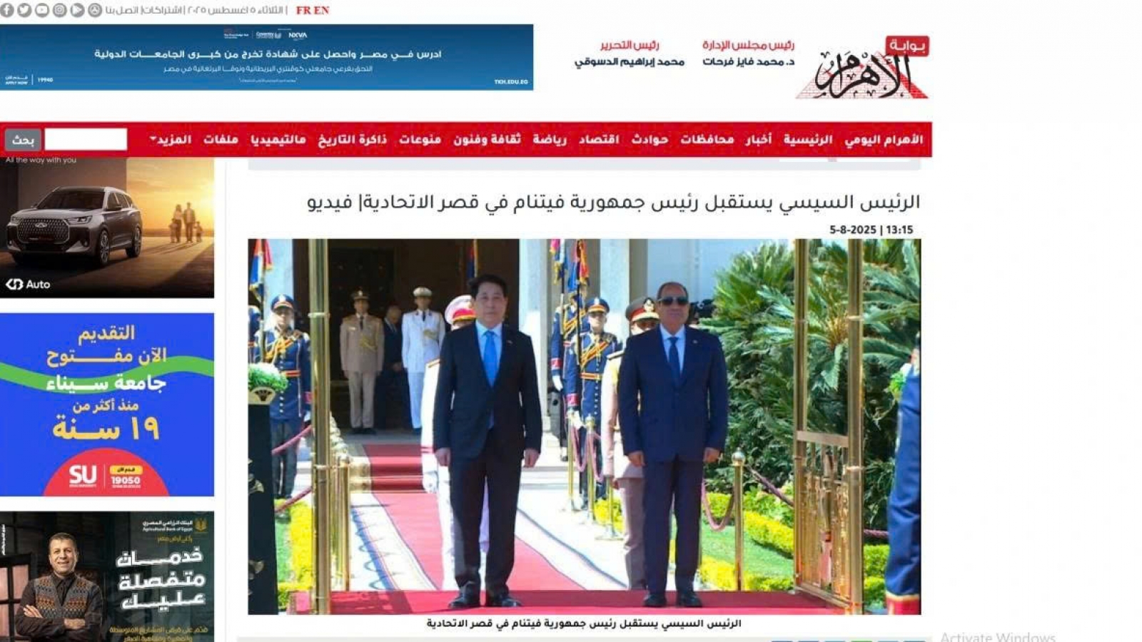 President Luong Cuong’s State visit grabs Egyptian headlines