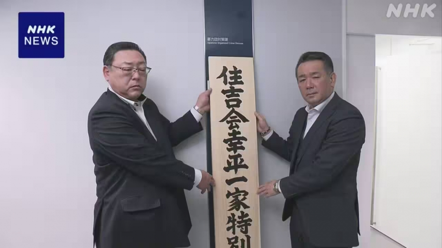 Nhật Bản “quyết chiến” với các tập đoàn tội phạm có tổ chức
