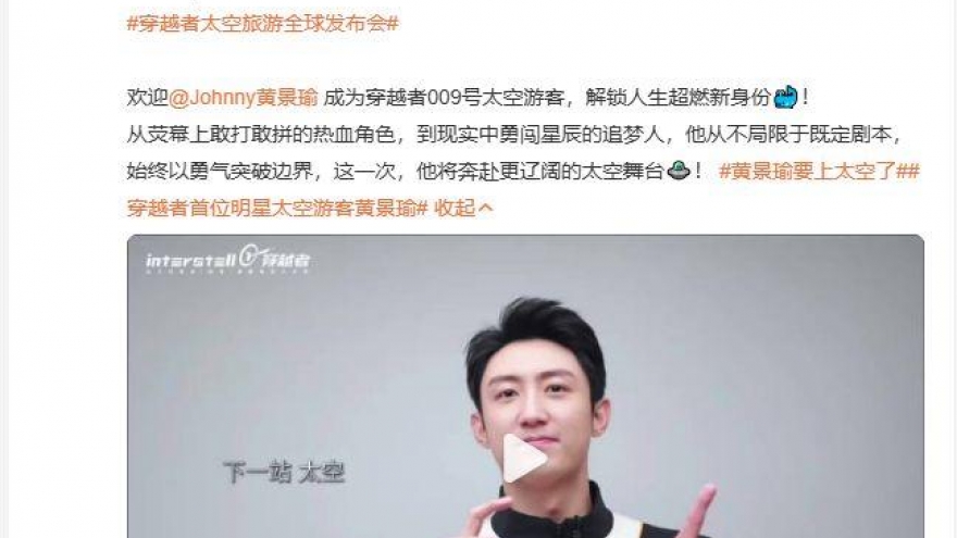 Trung Quốc công bố nhóm du khách bay vào vũ trụ đầu tiên