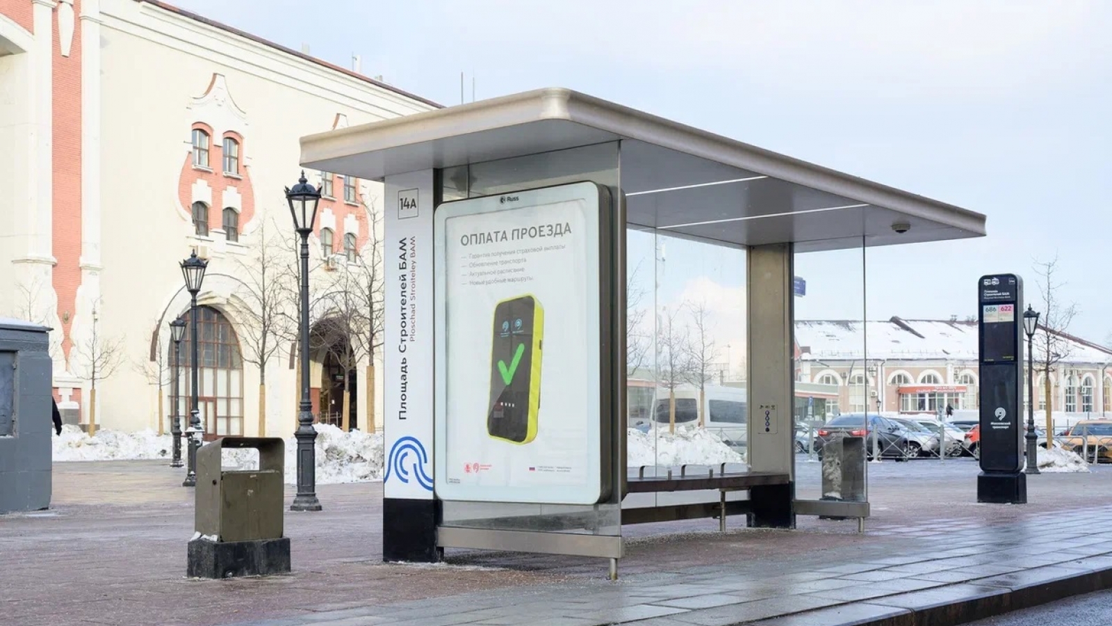 Hạ tầng giao thông Moscow được nâng cấp đồng bộ, với 1.000 nhà chờ hiện đại