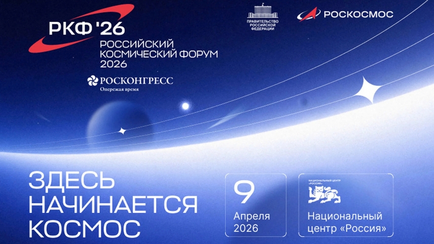 Diễn đàn Vũ trụ Nga sẽ diễn ra ngày 9/4 tại Moscow