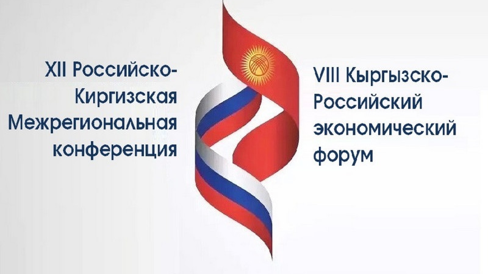 Nga và Kyrgyzstan thúc đẩy hợp tác kinh tế và liên kết địa phương