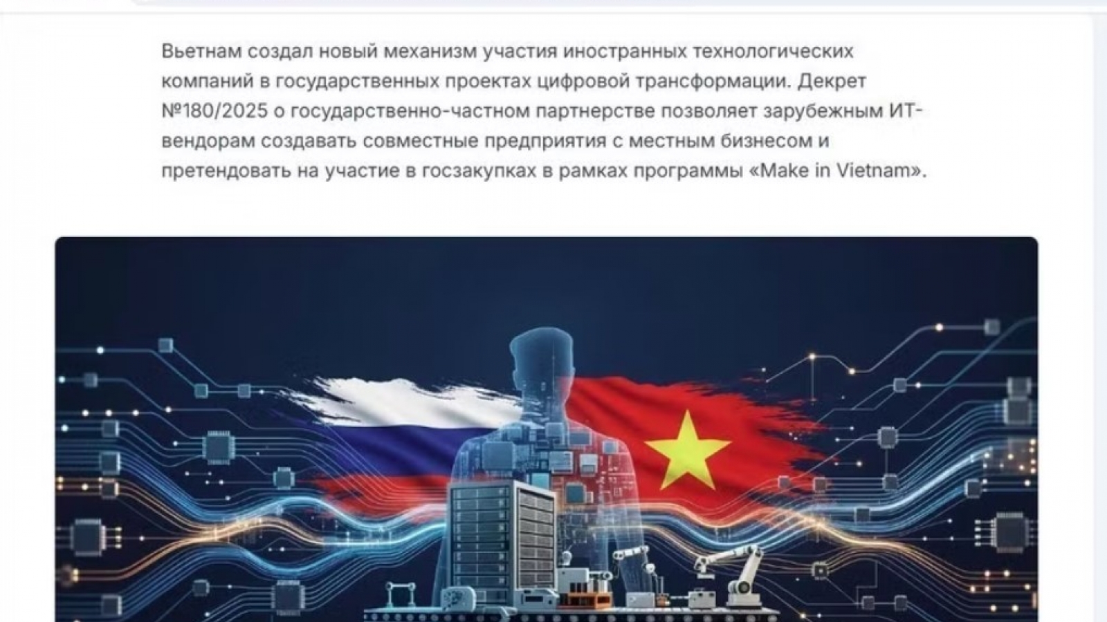 Vietnam opens digital transformation market to Russian tech firms
