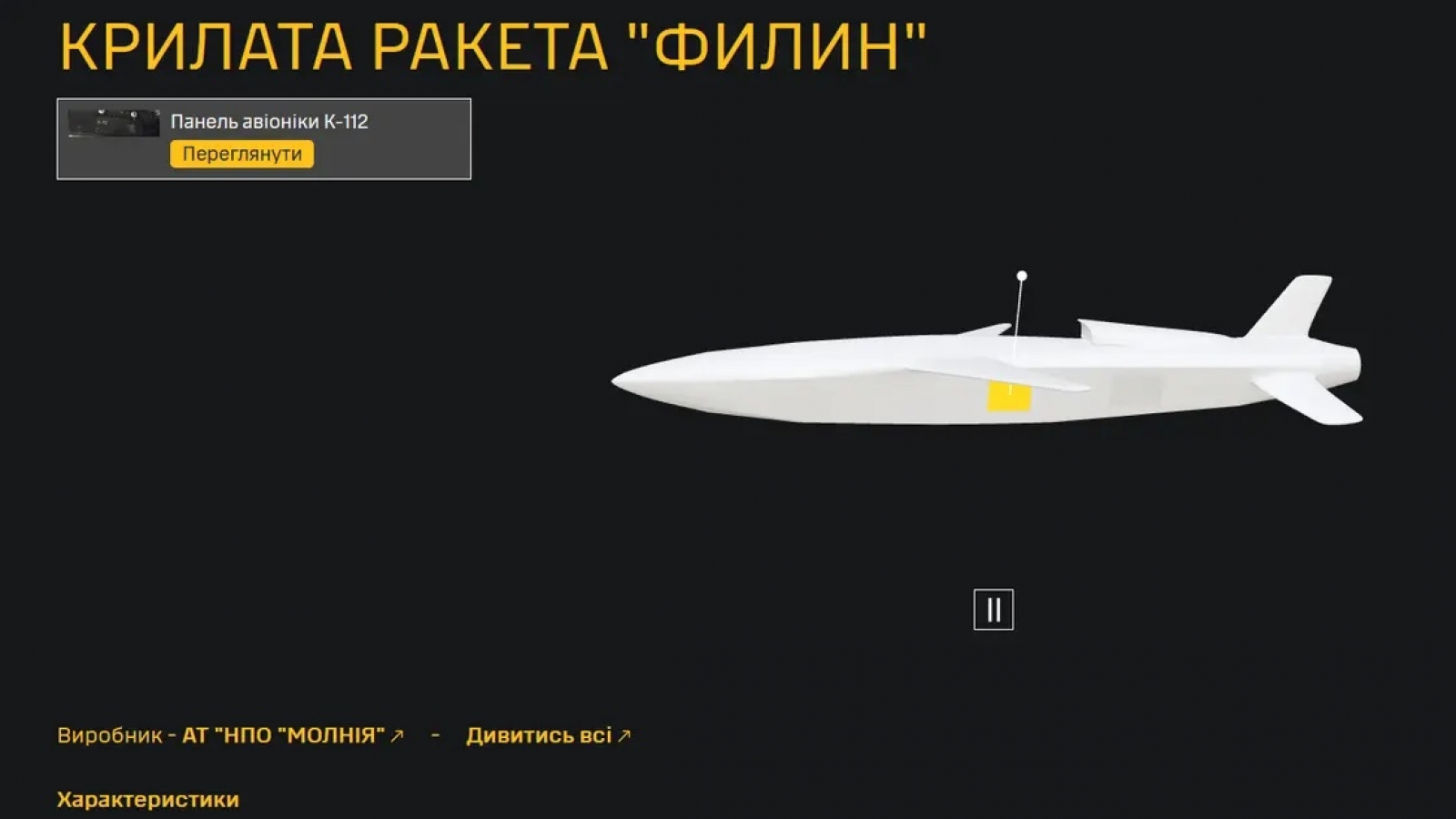 Ukraine tiết lộ sức mạnh tên lửa hành trình Filin của Nga