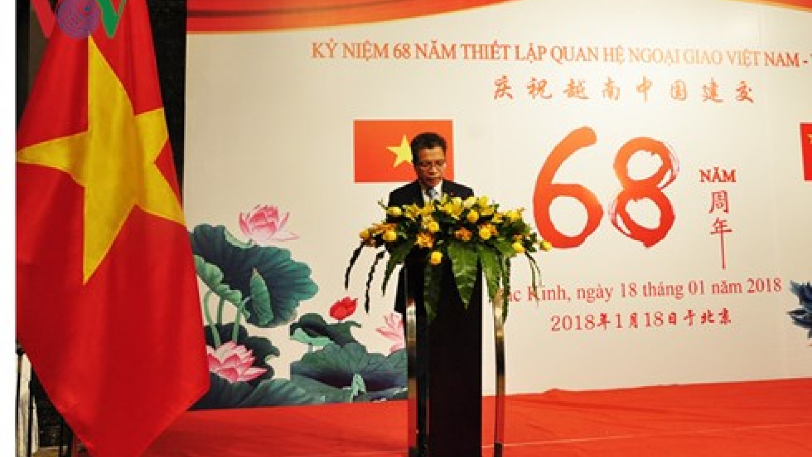 China values ties with Vietnam