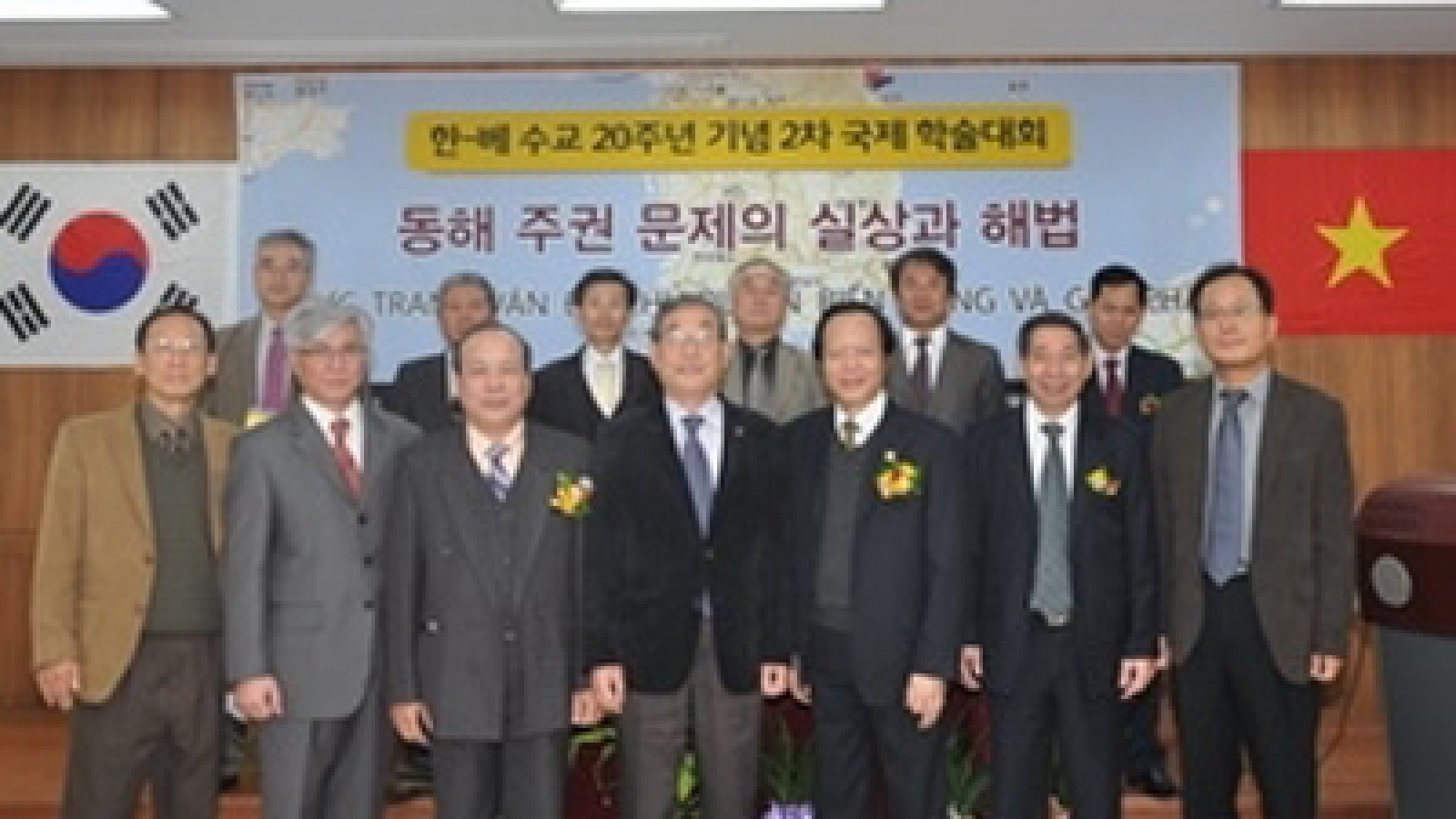 International seminar discusses East Sea sovereignty