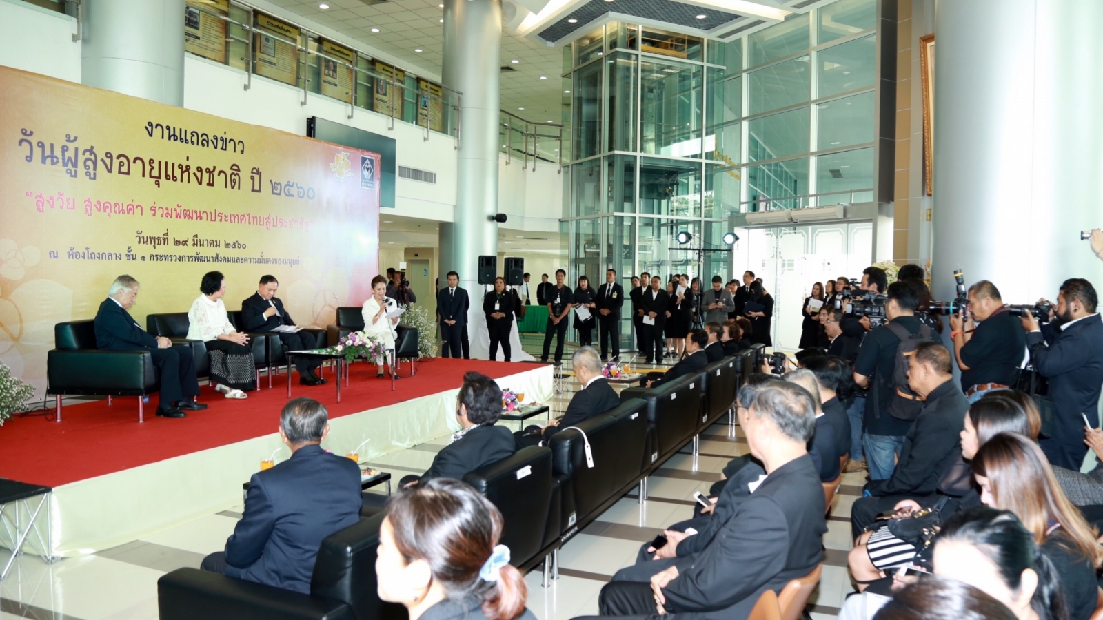 MSDHS to hold National Elderly Day on 10 April