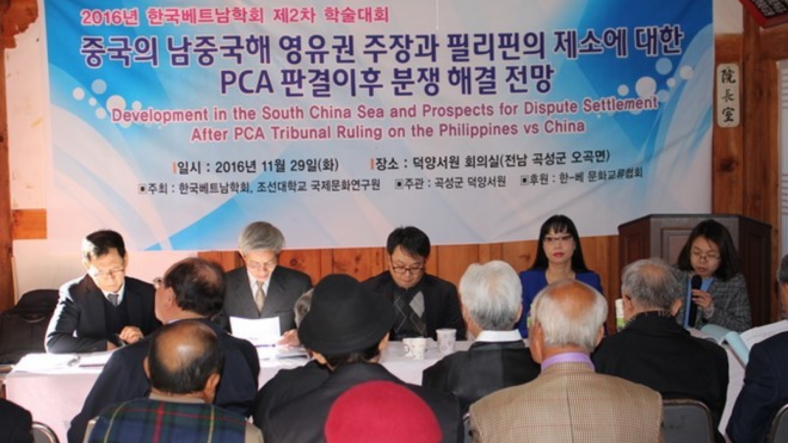 Seminar on East Sea held in RoK