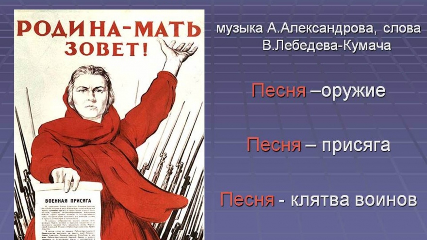 Những ca khúc của Hồng Quân Xô Viết
