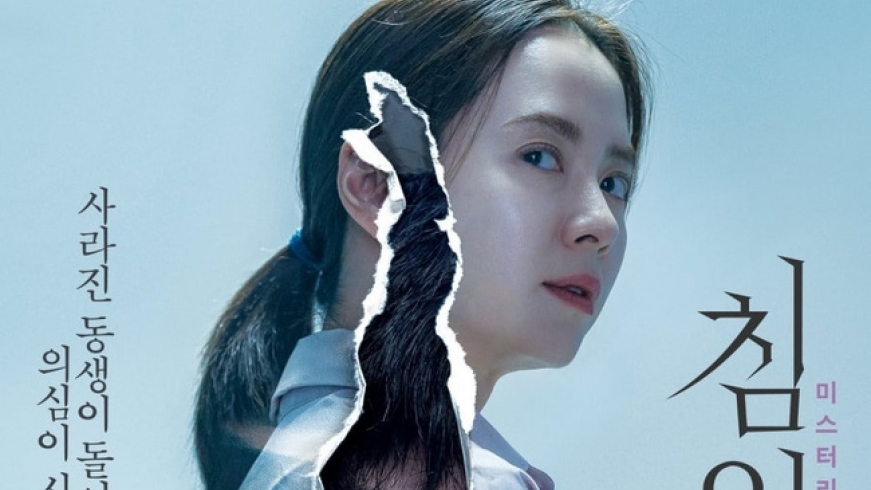 “Át chủ bài” Song Ji Hyo ám ảnh người xem với trailer phim “Intruder“