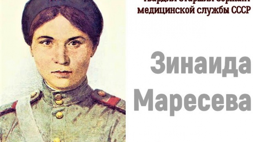 Zinaida Ivanovna Mareseva - Nữ y tá cứu thương Anh hùng Liên Xô