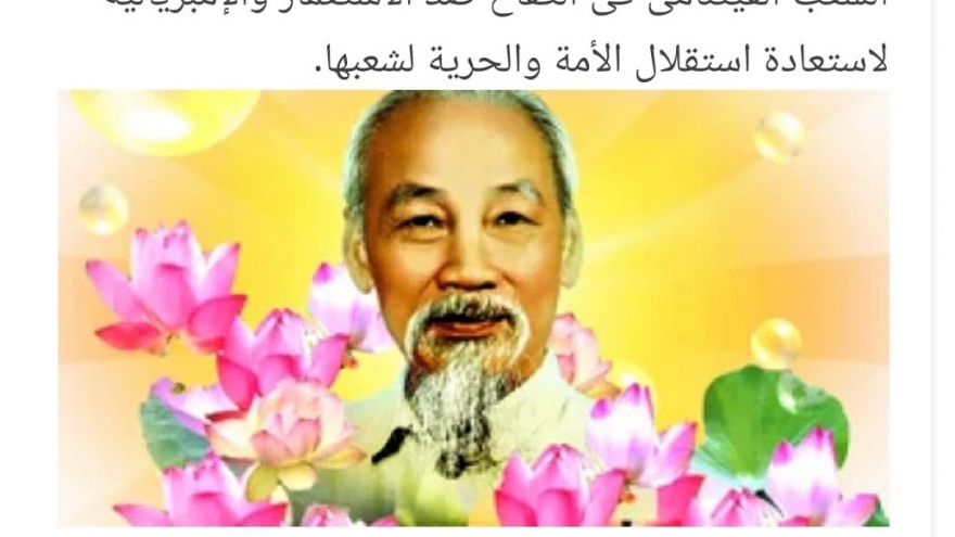 Báo Ai Cập viết về Việt Nam nhân kỷ niệm 130 năm ngày sinh Bác Hồ