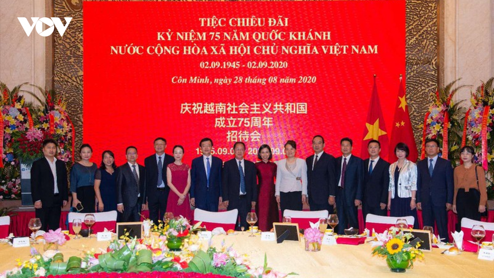 Tổng Lãnh sự quán Việt Nam tại Côn Minh, Trung Quốc kỷ niệm 75 năm Quốc khánh