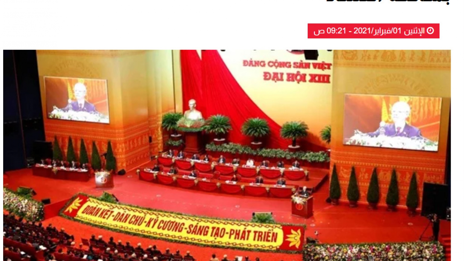 Báo chí A-rập phản ánh đậm nét kết quả thành công Đại hội XIII của Đảng