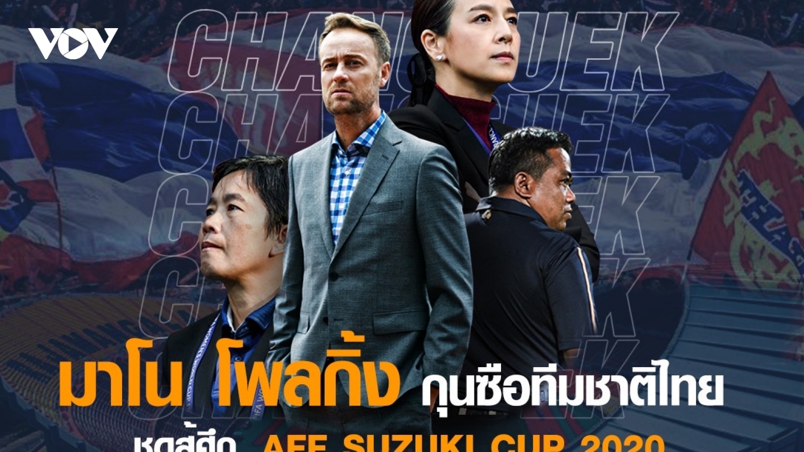 Thái Lan bổ nhiệm HLV từng làm việc ở V-League 2021 thay ông Nishino