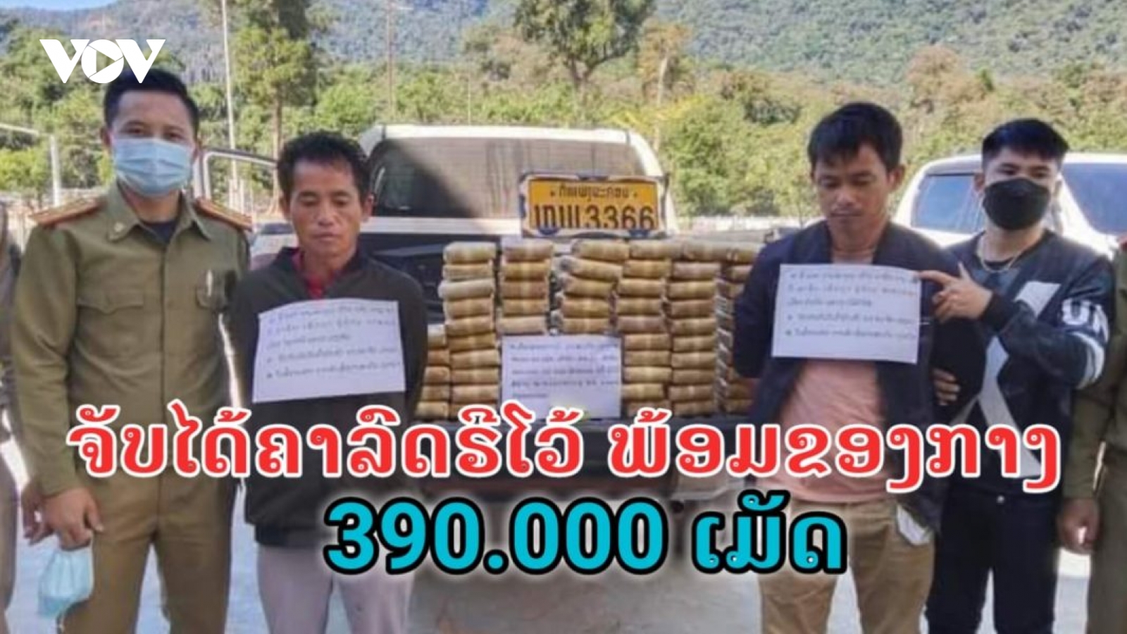 Lào bắt giữ hai đối tượng vận chuyển 390.000 viên ma túy tổng hợp