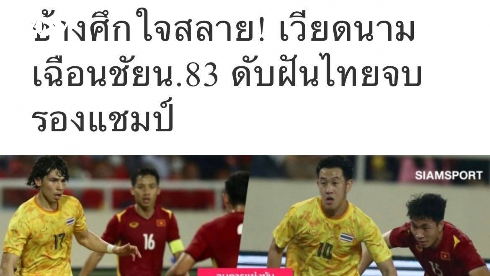 Truyền thông Thái Lan: Thật đau lòng cho “Những chú voi chiến”