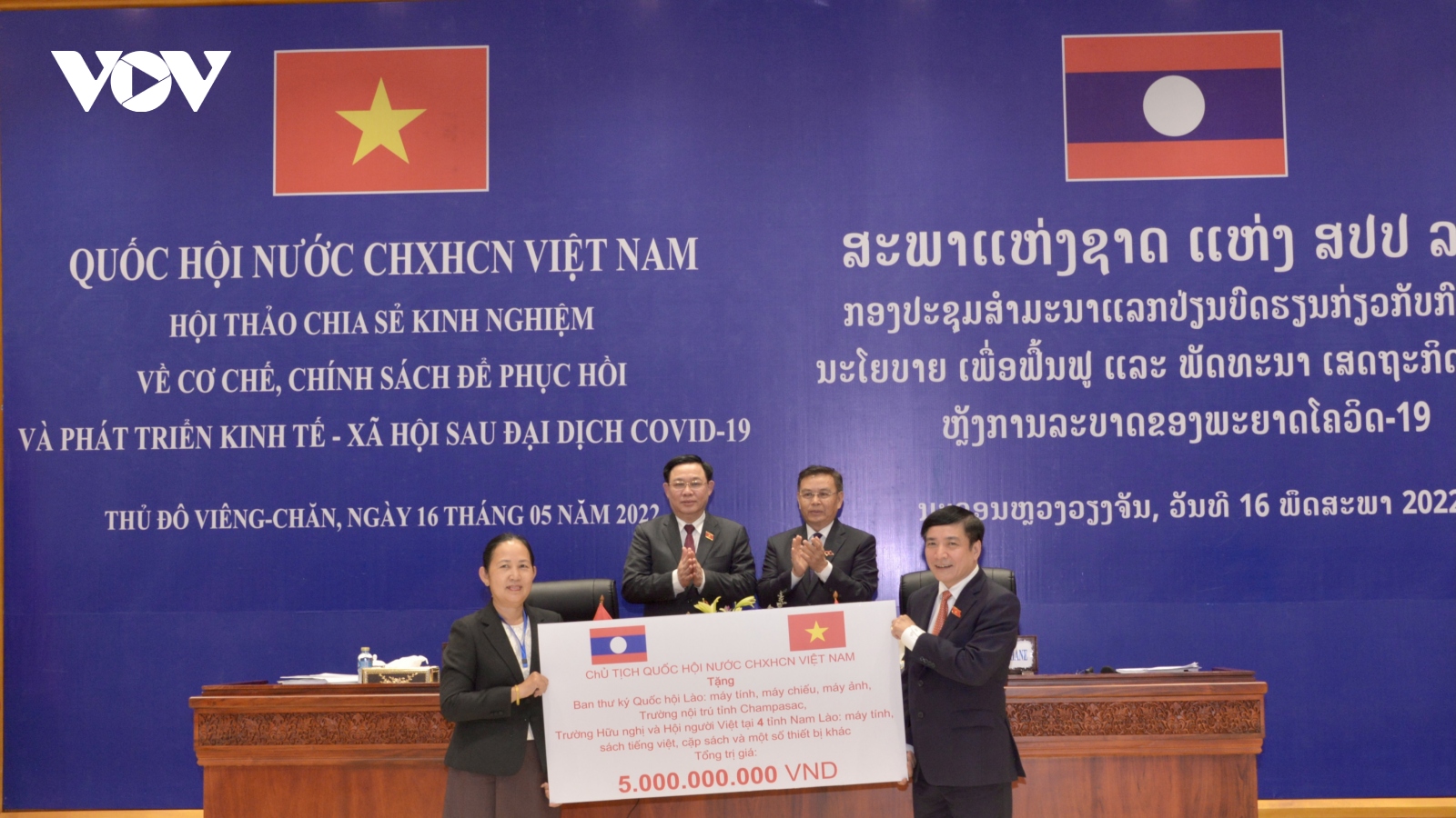 Quốc hội Việt Nam và Lào tổ chức Hội thảo về phục hồi, phát triển kinh tế sau đại dịch