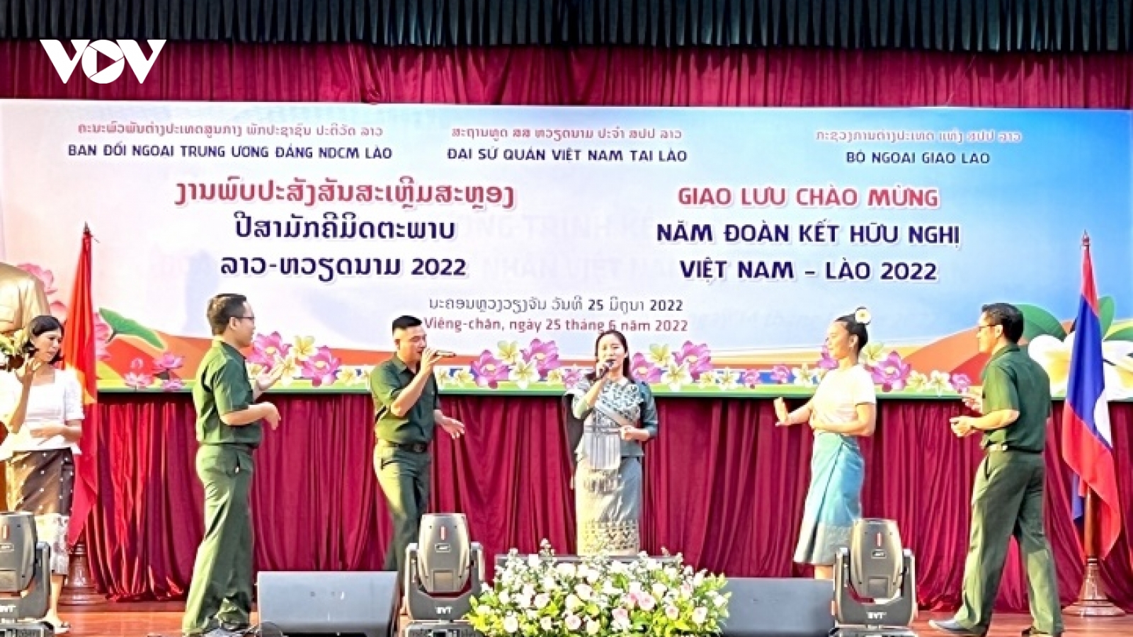Giao lưu thể thao chào mừng Năm Đoàn kết Hữu nghị Việt - Lào 2022