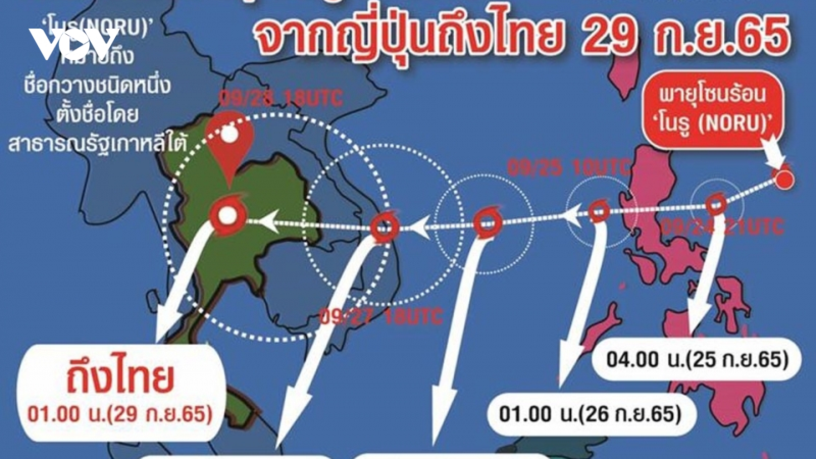 Thái Lan khuyến cáo tàu thuyền tạm thời không ra khơi do bão Noru