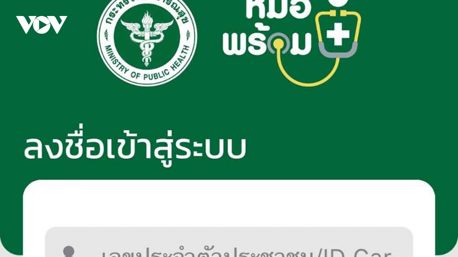 Thái Lan bắt giữ hacker đe dọa tiết lộ thông tin của 55 triệu người dân