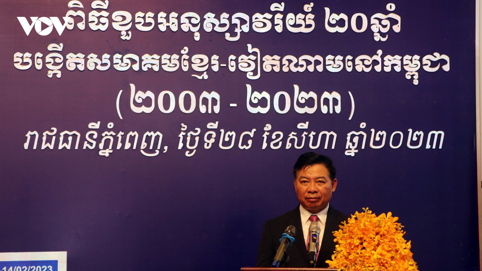 Kỷ niệm 20 năm thành lập Hội Khmer - Việt Nam tại Campuchia