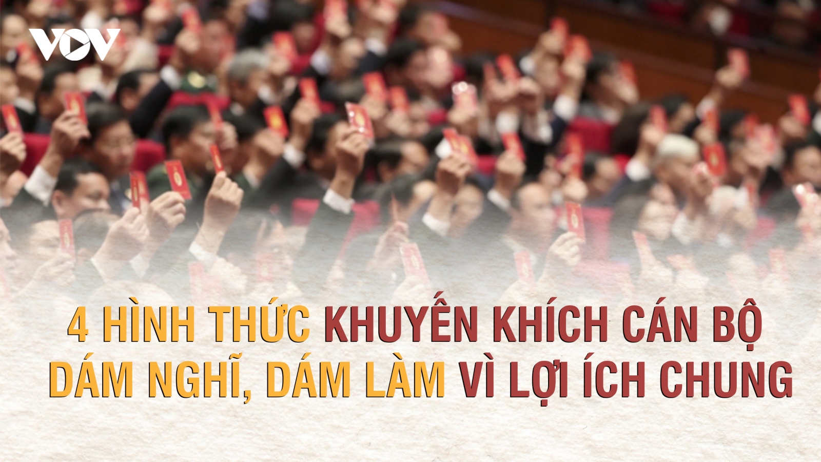 4 hình thức khuyến khích cán bộ dám nghĩ, dám làm vì lợi ích chung
