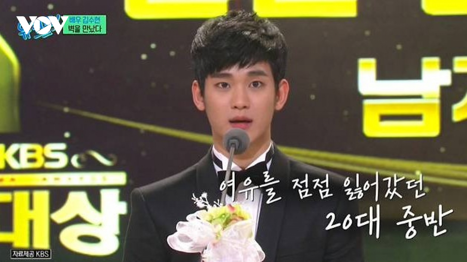 Kim Soo-hyun từng cảm thấy xấu hổ khi là diễn viên trẻ đạt được giải thưởng lớn