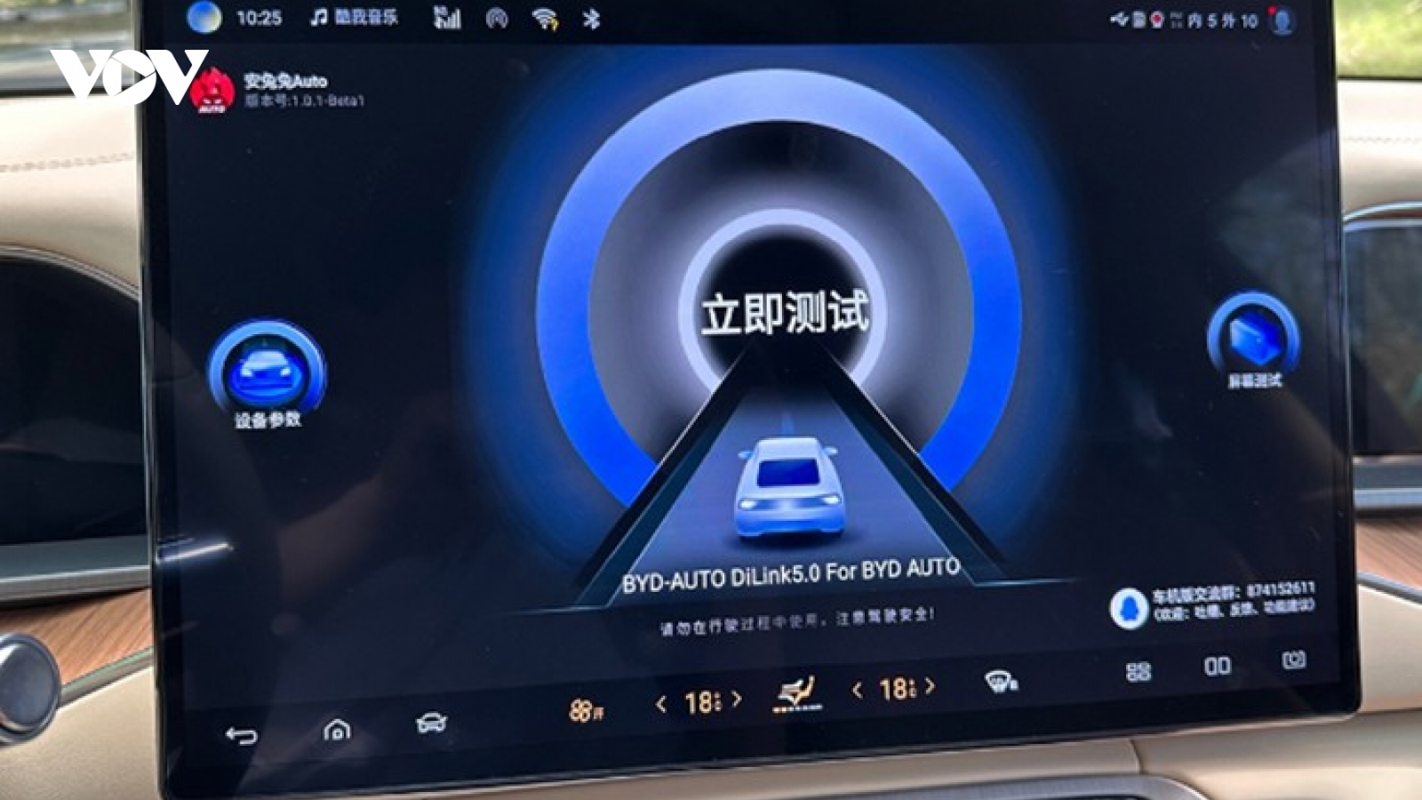 AnTuTu ra mắt nền tảng đánh giá điểm chuẩn cho xe điện