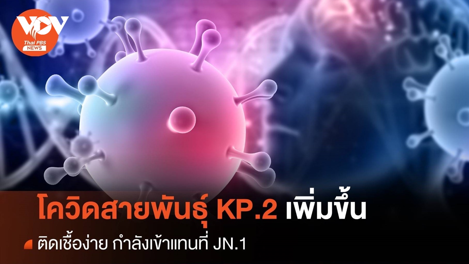 Thái Lan cảnh báo biến thể Covid-19 mới né vaccine đang chiếm ưu thế