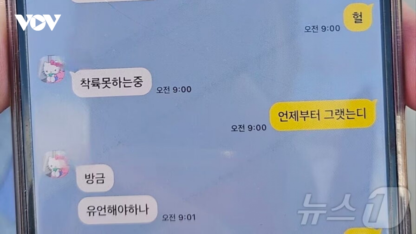 Ám ảnh dòng tin nhắn cuối cùng của hành khách máy bay Hàn Quốc gặp nạn