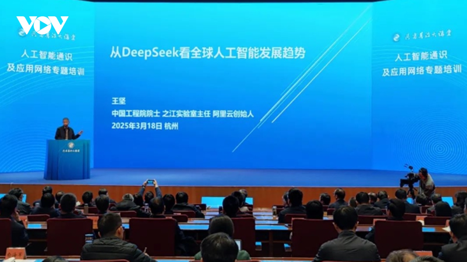 Một tỉnh của Trung Quốc đào tạo DeepSeek cho toàn bộ quan chức