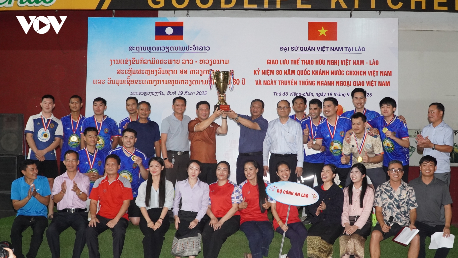 Giải giao lưu bóng đá hữu nghị Việt Nam - Lào 2025