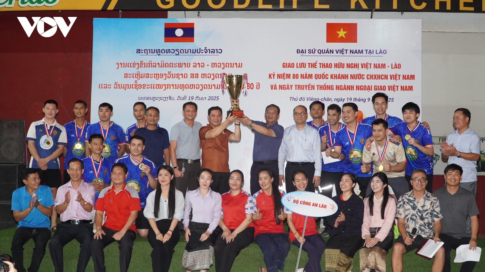 Giải giao lưu bóng đá hữu nghị Việt Nam - Lào 2025