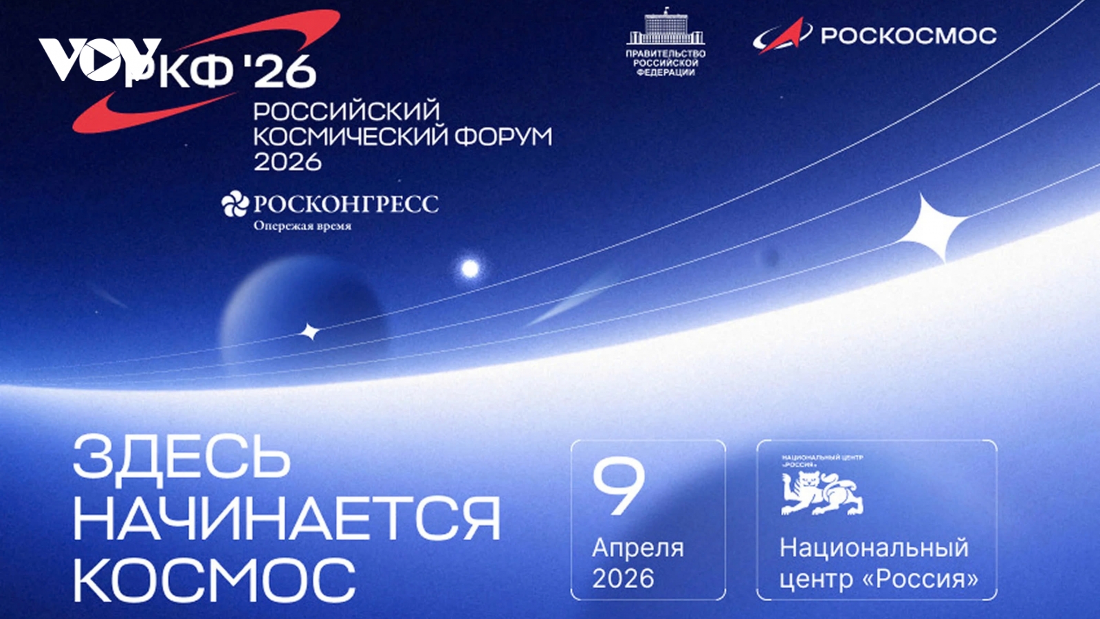 Diễn đàn Vũ trụ Nga sẽ diễn ra ngày 9/4 tại Moscow