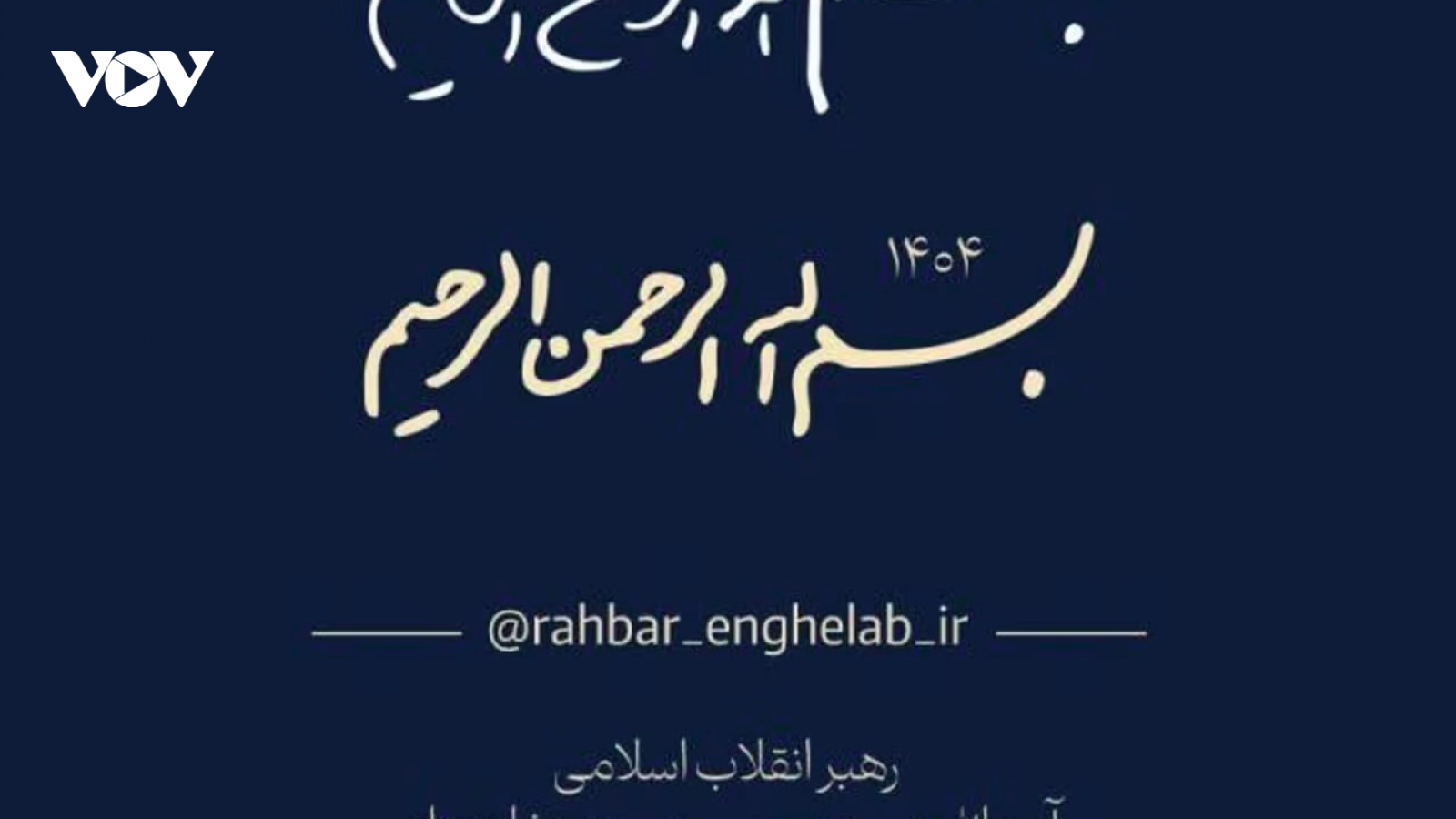 Thông điệp đầu tiên từ tân Lãnh tụ tối cao Iran Mojtaba Khamenei