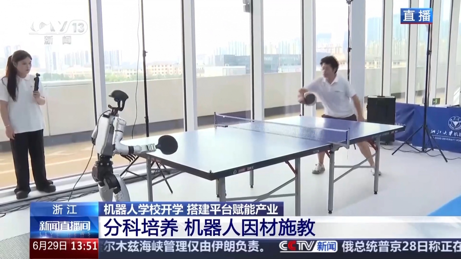 Trường robot đầu tiên tại Trung Quốc chính thức hoạt động