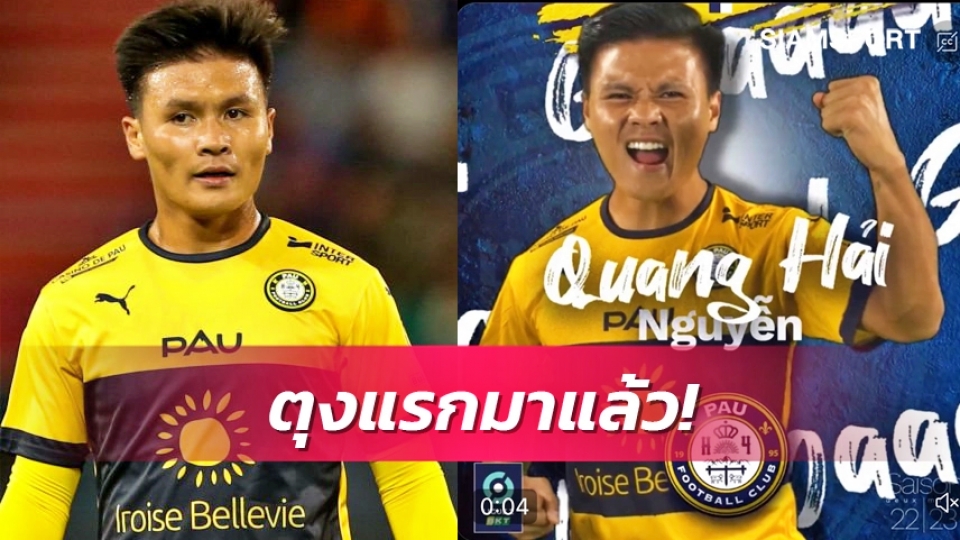 quang_hai.png