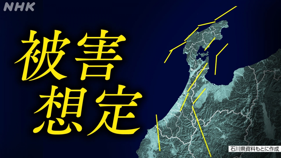 ban_do_cac_chuoi_dut_tai_ishikawa_gay_do_nhk_dang_tai_20250507190801.jpg