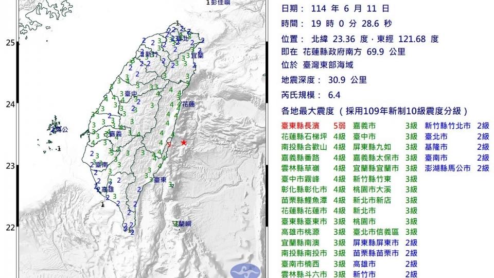 thong_bao_ve_tran_dong_dat_tren_trang_web_cua_cuc_khi_tuong_trung_uong_dai_loan._anh_rti.jpg