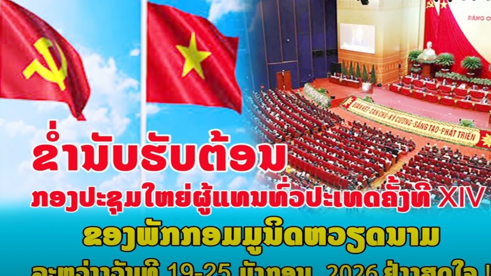 bao_chi_lao.jpg