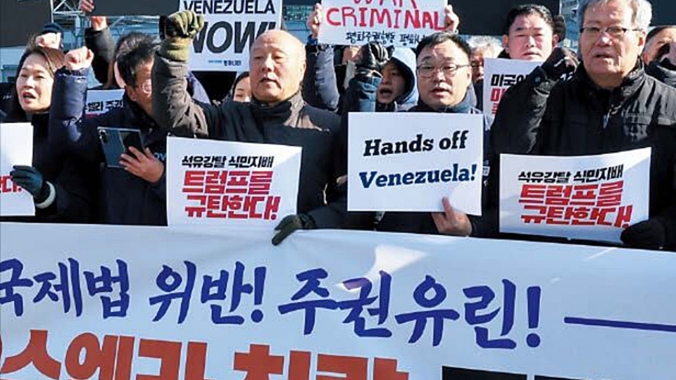 bieu tinh Han Quoc phan doi can thiep vao Venezuela, bieu tinh doi tha tong thong Maduro -Chosun.jpg