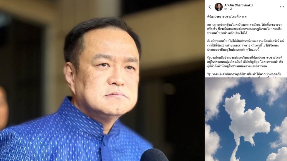 Thủ tướng Thái Lan Anutin Charnvirakul.jpeg